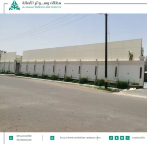 صيانة مظلات وسواتر شمال الرياض