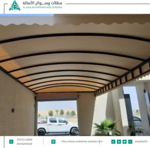 صيانة مظلات وسواتر شمال الرياض